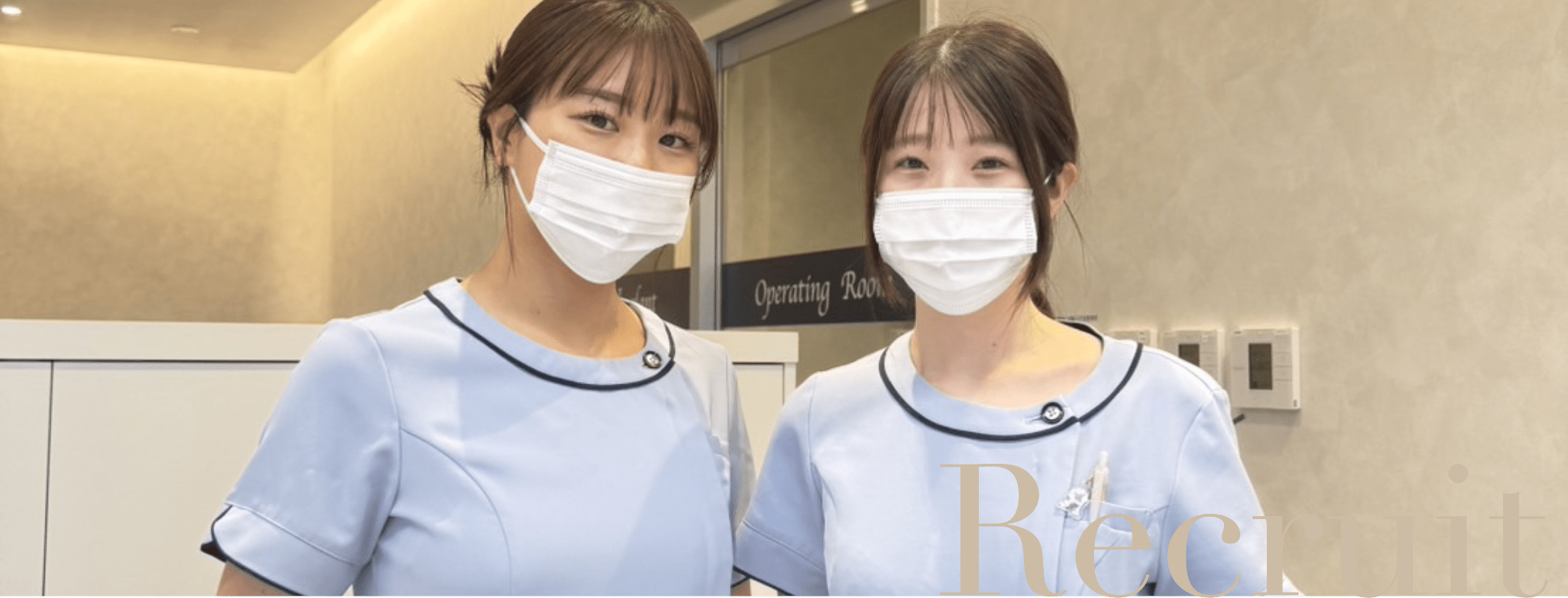 歯科助手 / 受付募集・求人案内